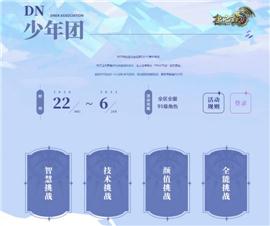 天龙八部私服组队跟随。